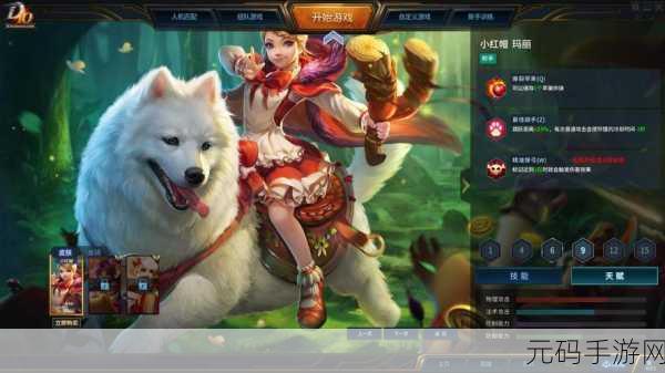 玛瑞亚玛瑞亚灵感手游新版本盛大发布,全新玩法与视觉盛宴等你来体验