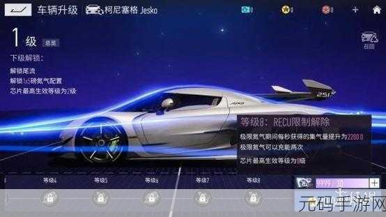 王牌竞速柯尼塞格强度深度分析