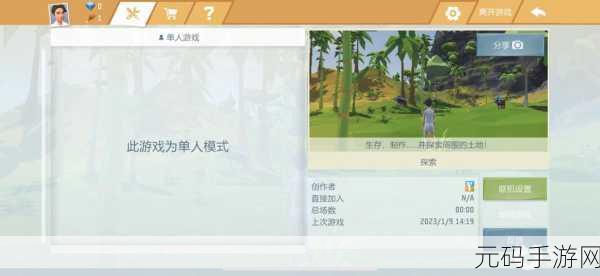 艾兰岛手游,船只损坏修复指南全解析