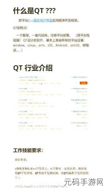 Linux 下 Qt 性能优化秘籍大揭秘