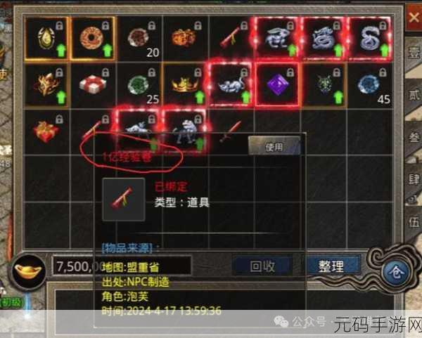 美杜莎传奇手游,快速升级攻略与最新资讯速递