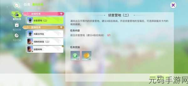 手游资讯，探寻创造吧我们的星球中仙子雪的刷新秘境