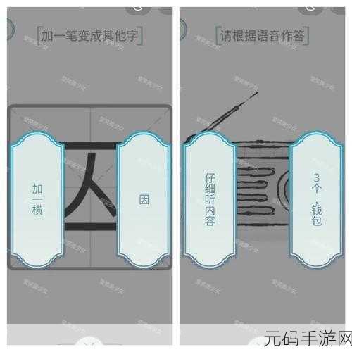 根据文字的力量，保护小羊通关攻略全解析