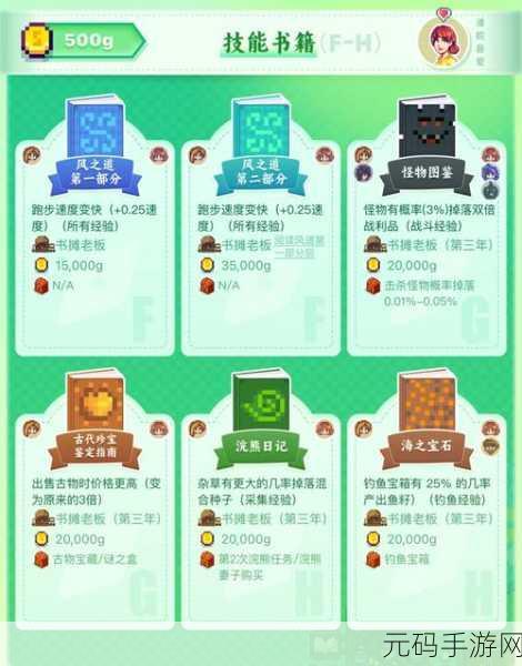 星露谷物语洞穴凝胶获取全攻略
