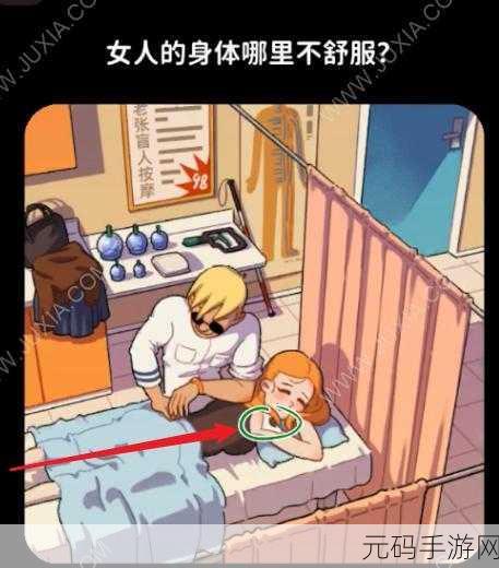 枕边故事手游第二十一关通关全攻略