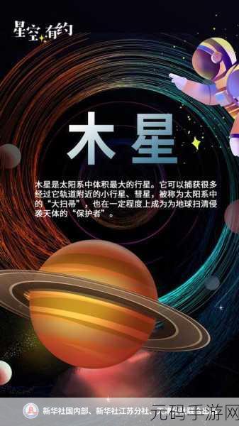 流浪小星球木星关卡通关全攻略