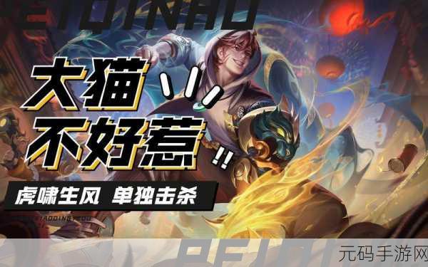 王者荣耀裴擒虎语音包获取攻略,操作方法详解