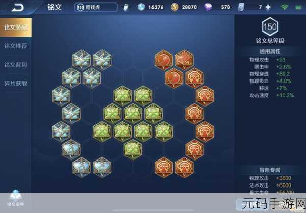 王者荣耀裴擒虎语音包获取攻略,操作方法详解