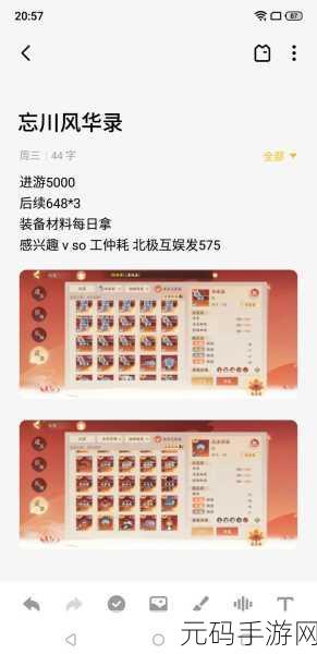 忘川风华录宝虚礼五层通关全攻略，策略与技巧并重