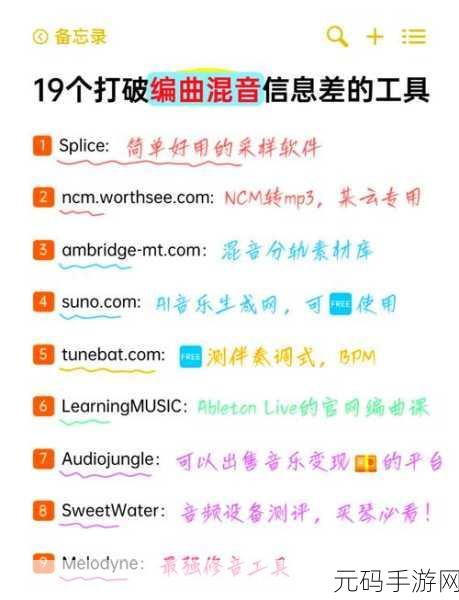 轻松搞定!海贝音乐工具栏开启秘籍