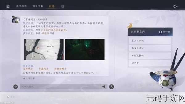 燕云十六声寻香靥奇遇任务全攻略