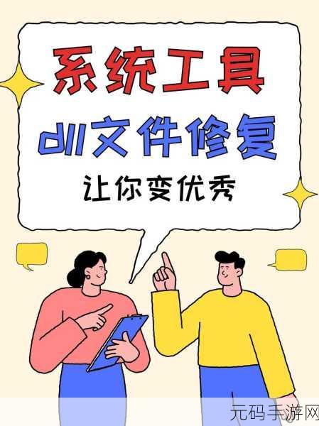 AVK.DLL 丢失修复秘籍,轻松解决难题