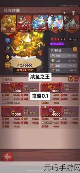 咸鱼之王老板再加一小时活动全攻略