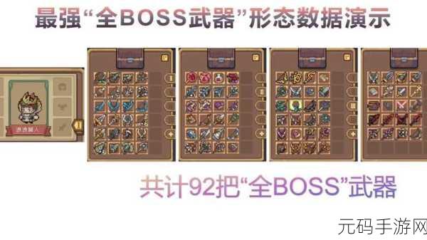 元气骑士前传,火焰射手专属BOSS套装揭秘