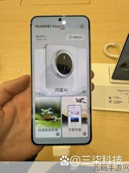 华为 Mate70 Pro 游戏性能实测，流畅与否大揭秘