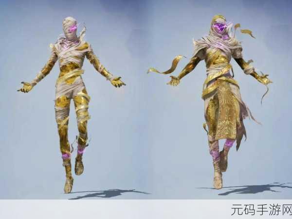 和平精英红装木乃伊价格揭秘及游戏资讯