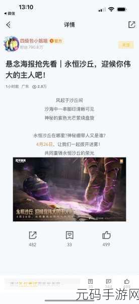 和平精英红装木乃伊价格揭秘及游戏资讯