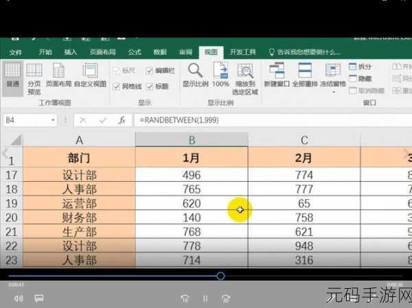 Excel 冻结首行秘籍大公开