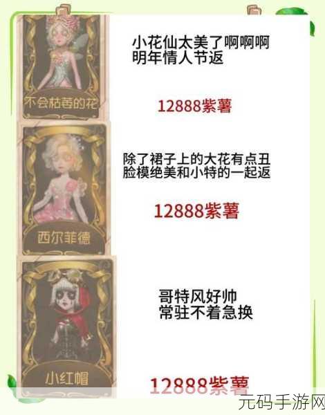第五人格13赛季精华2珍宝皮肤全揭秘