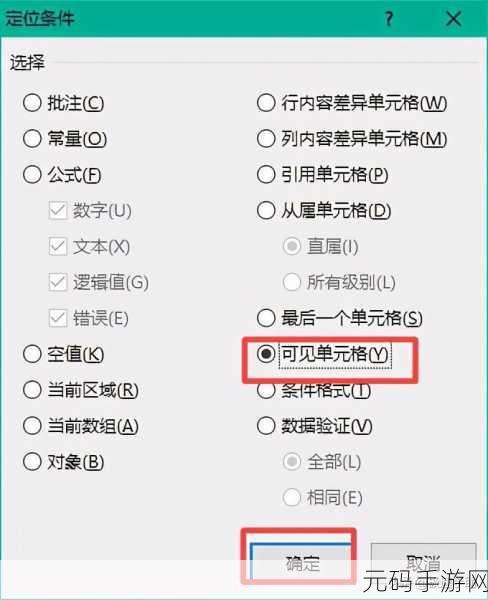 Excel 秘籍,轻松实现一次性隐藏无数据列
