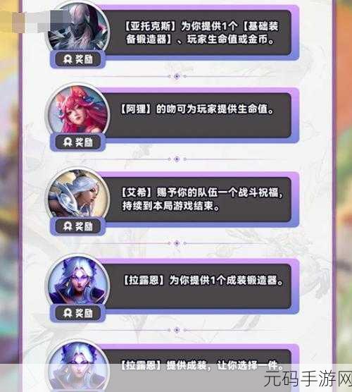云顶之弈S11奇遇机制全面解析,探索随机事件的无限可能