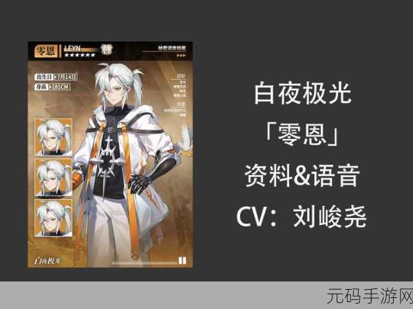 手游资讯，白夜极光比比比约恩三觉材料全解析
