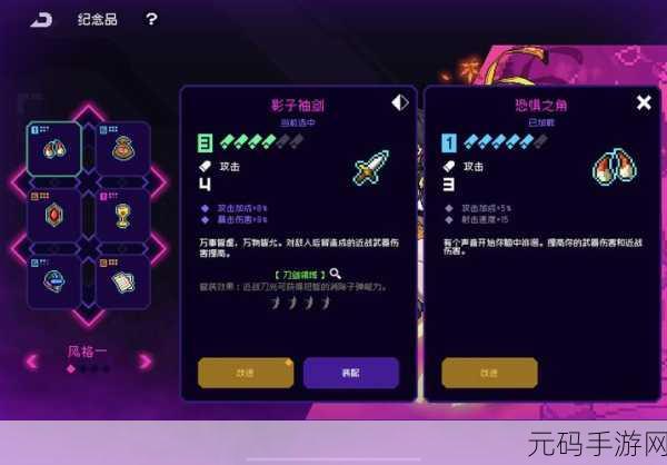 霓虹深渊无限,近战流红叶出装全攻略