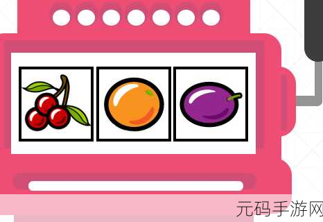 SlotMachine jQuery 版本更新秘籍大公开