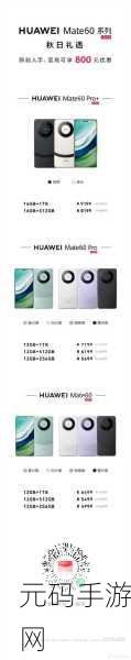 华为 Mate70 Pro 官网价格大揭秘
