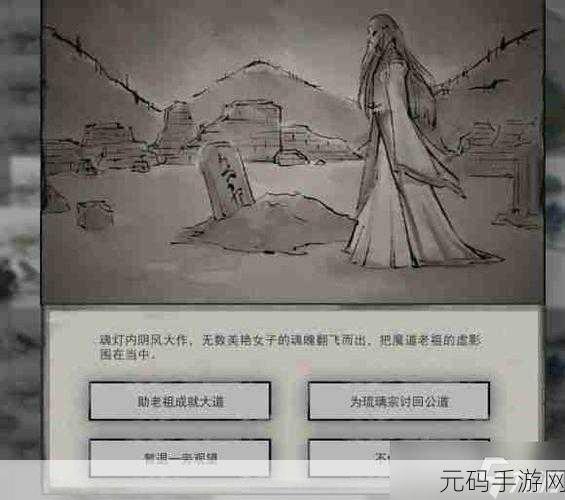 鬼谷八荒丹道真意奇遇全面触发攻略