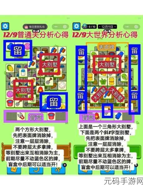 羊群分离法游戏通关全攻略，掌握这些技巧，轻松玩转益智挑战