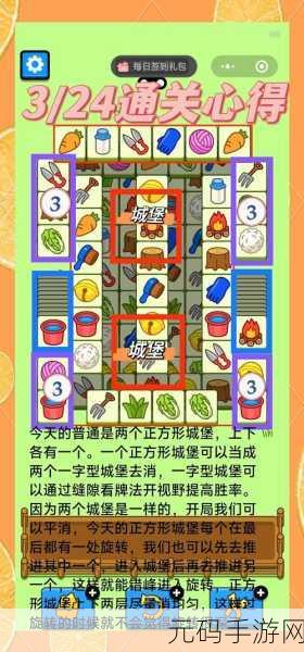 羊群分离法游戏通关全攻略，掌握这些技巧，轻松玩转益智挑战
