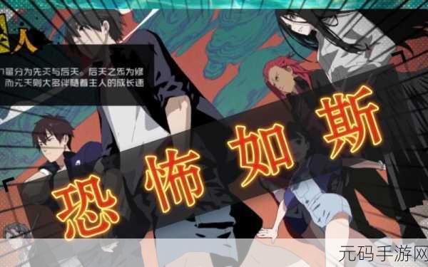 一人之下手游薛幡技能全解析及新异人连招攻略
