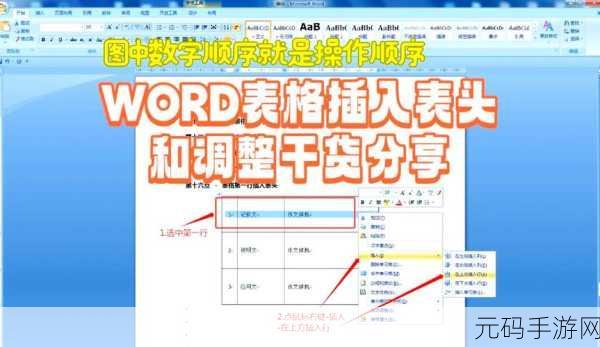 轻松搞定!表格顶端添加标题的秘诀大公开
