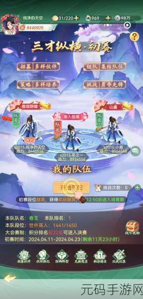 仙剑奇侠传之新的开始,仙武获得攻略大全手游资讯深度解析