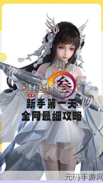 手游资讯,剑网3无界测试服资格申请全攻略