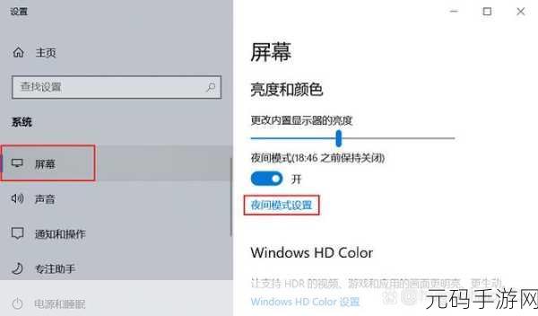 轻松搞定联想护眼模式设置秘籍