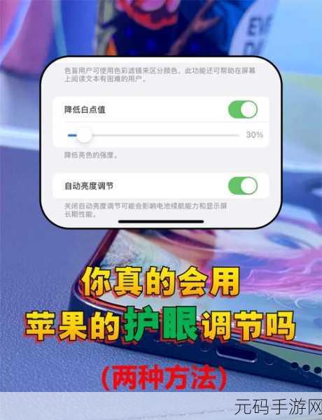 轻松搞定联想护眼模式设置秘籍