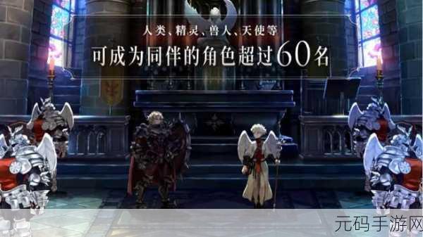 圣兽之王天使招募入队,手游界迎来全新风暴