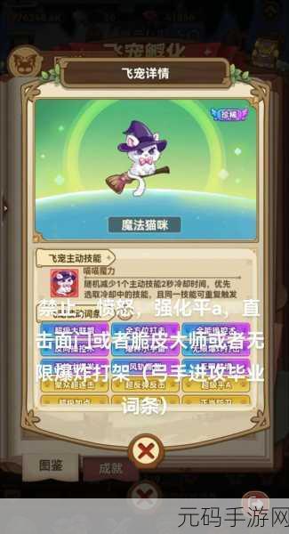 手游资讯,冒险大作战合宠大神悍匪迟晴天使者飞宠搭配揭秘