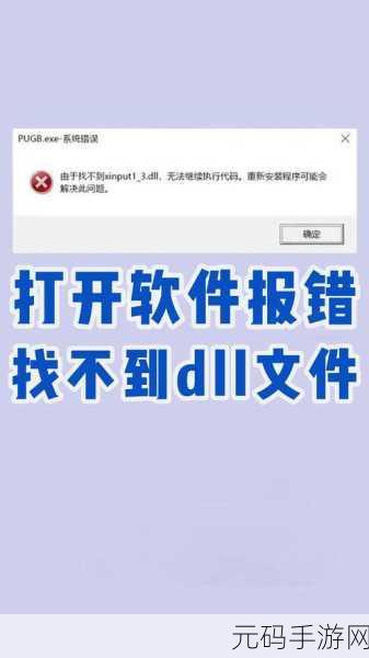 轻松搞定!手游中 vb6stkit.dll 缺失报错不再烦恼