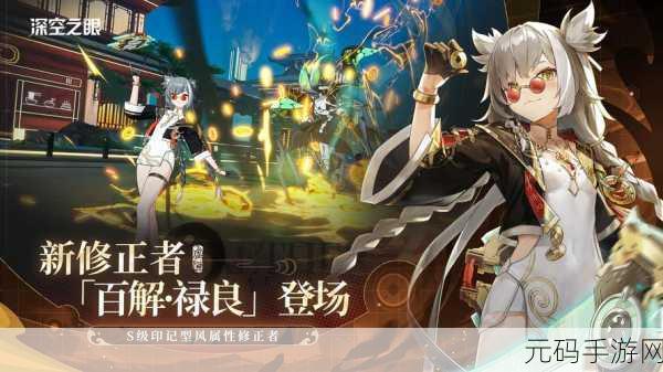 深空之眼官服与B服对比,哪款更适合你?