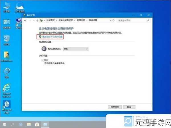 Win10 关机异常?这三个妙招轻松搞定!