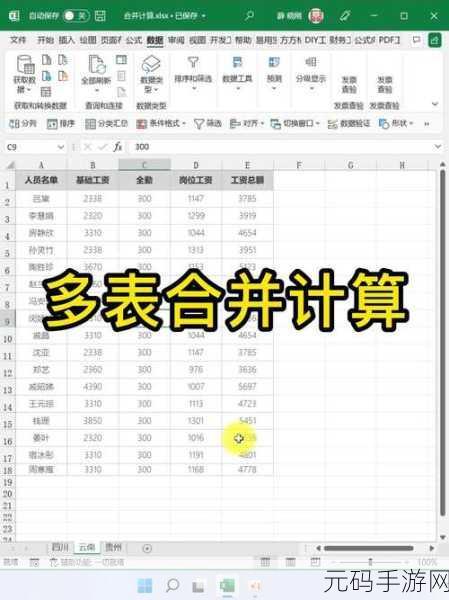 Excel 两列数据合并秘籍,轻松搞定复杂操作