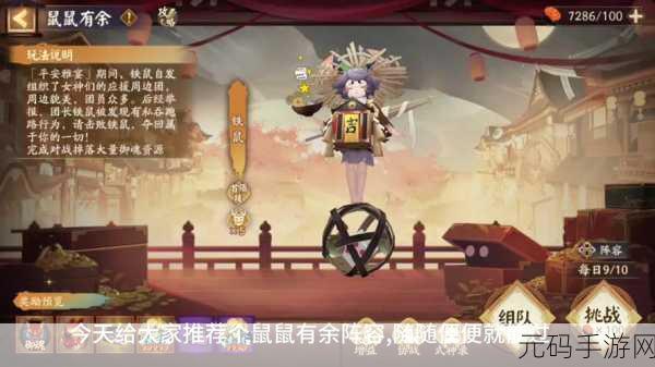 阴阳师新春鼠来报春节召唤活动盛大开启