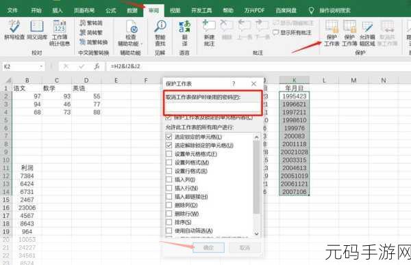 Excel 页面布局中分页预览神秘消失?解决秘籍在此!