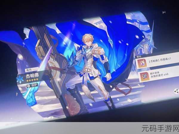 崩坏星穹铁道杰帕德星魂深度解析，全新角色引领星际冒险新篇章
