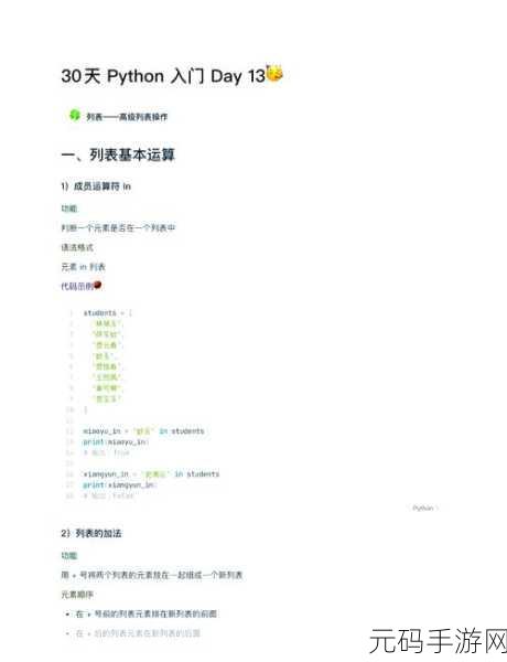 Python 列表推导式的巧妙运用秘籍