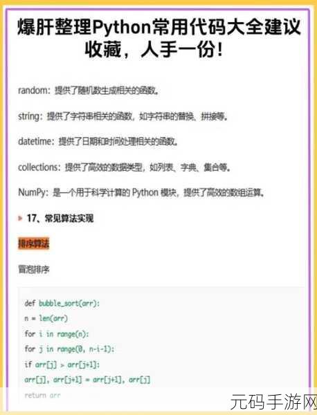 Python 列表推导式的巧妙运用秘籍