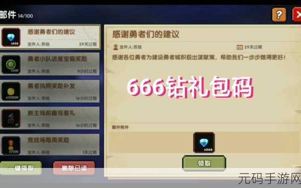 我的勇者2024年50连抽福利大放送,玩家狂欢即将开启